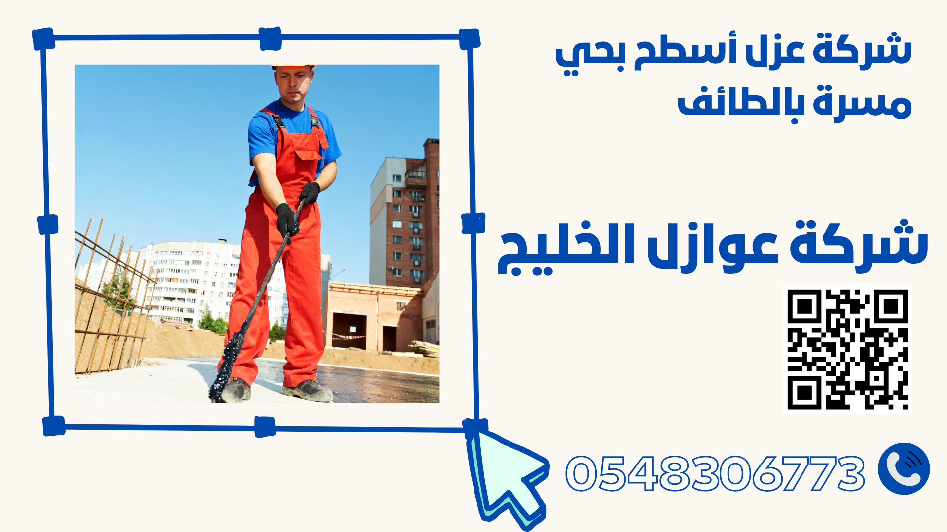 شركة عزل أسطح بحي مسرة بالطائف 